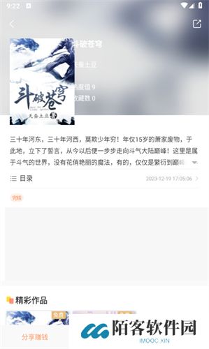 花香阁