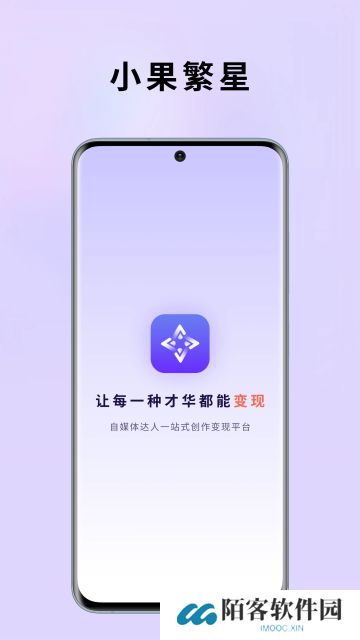 小果繁星app手机版下载安装