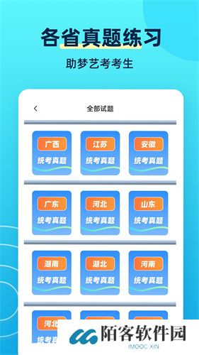 练耳大师