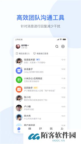 小米办公