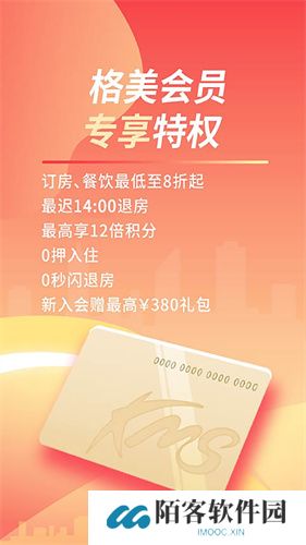 格林