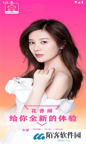 花香阁