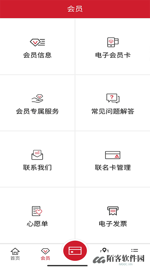 开市客安卓版