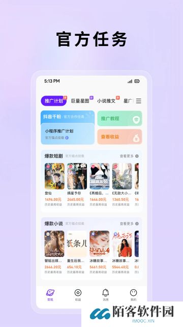 小果繁星app手机版下载安装