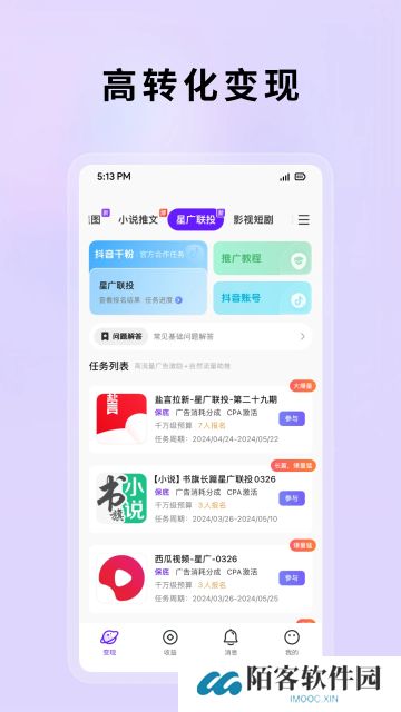 小果繁星app手机版下载安装