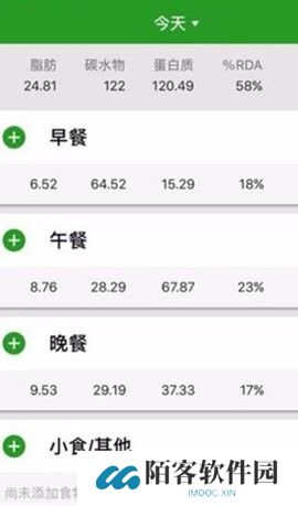 卡路里计算器