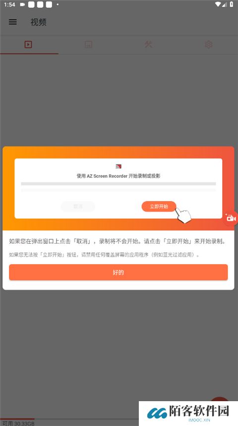 azscreenrecorder录屏