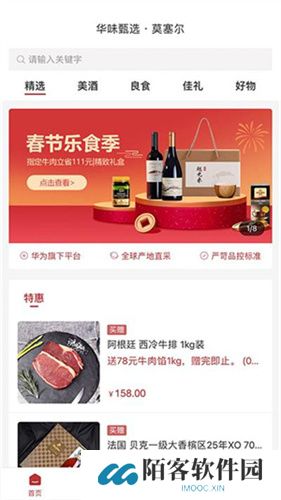 莫塞尔商城