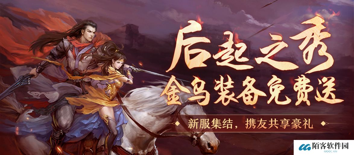 【腾蛇踏渊】特别活动“后起之秀”开启，此刻进服正当时！