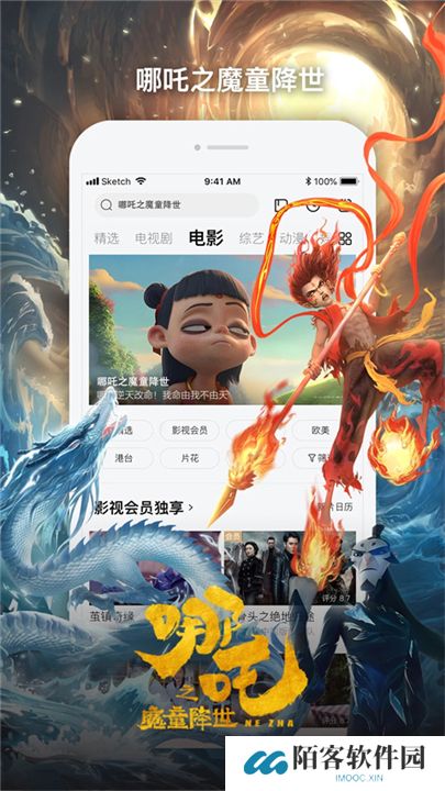 乐视视频软件手机版