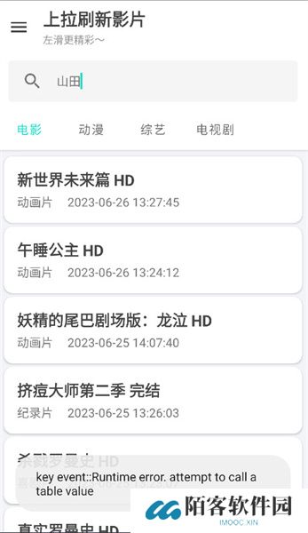 芊芊影视免费版