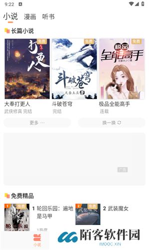 花香阁