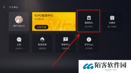 kuyo手游盒子