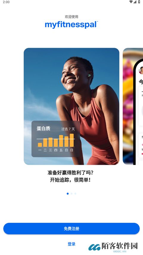 myfitnesspal安卓版