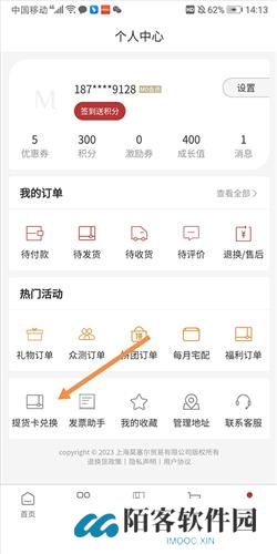 莫塞尔商城