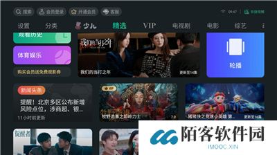 泰捷视频软件手机版