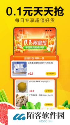 美团优选