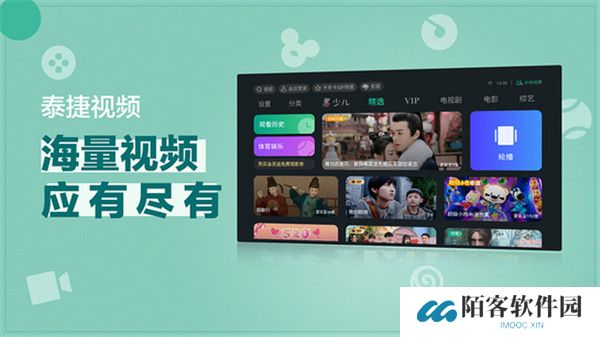 泰捷视频软件手机版