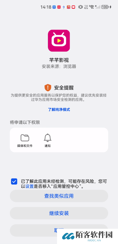 芊芊影视手机版