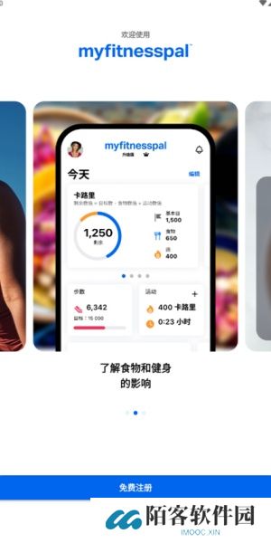 myfitnesspal安卓版