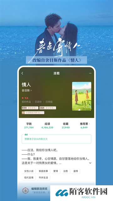 豆瓣阅读app