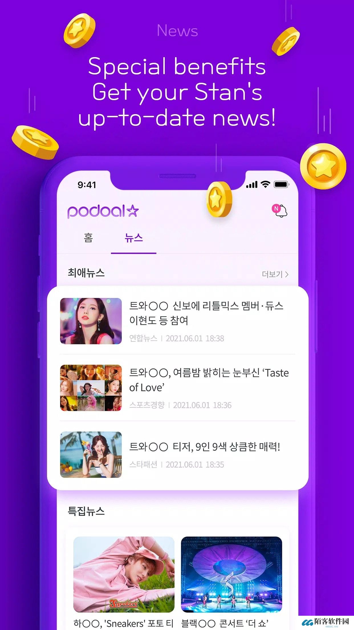podoal全网通用版