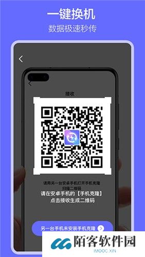 软件搬家