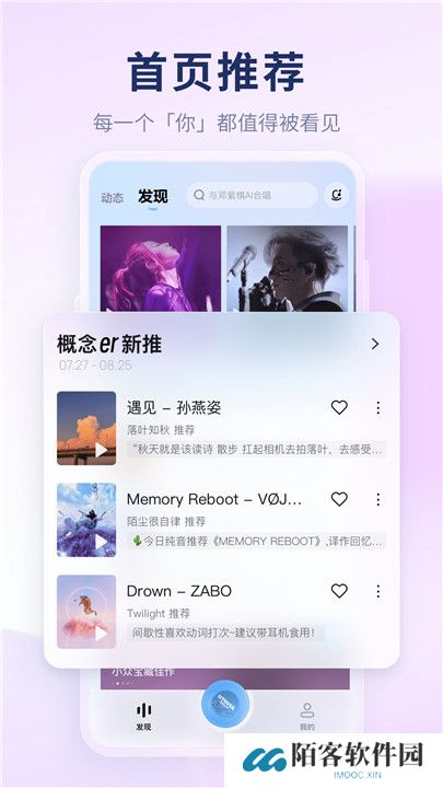 酷狗概念版车机版