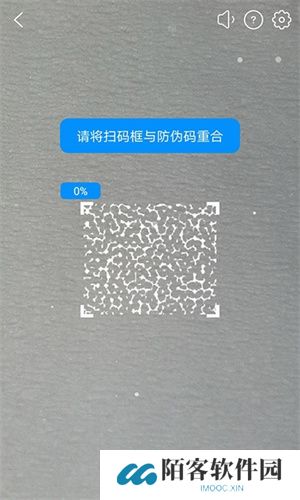 防伪码
