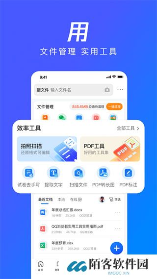 腾讯浏览器