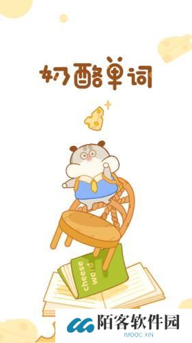 奶酪英语