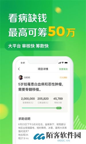轻松筹