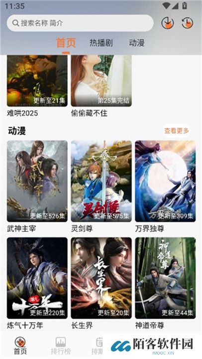 小埋动漫
