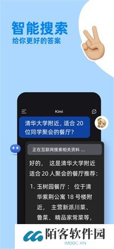 Kimi Chat