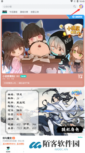 tata游戏app