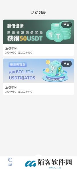 原子币app官方正版