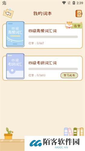 奶酪英语