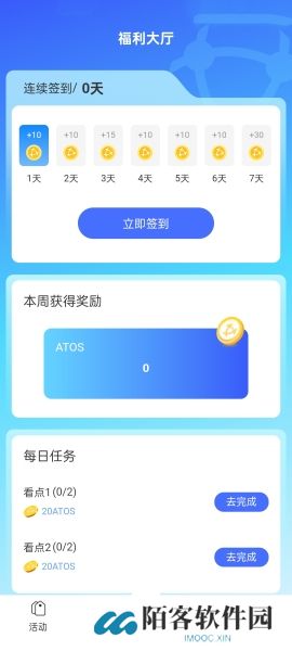 原子币app官方正版