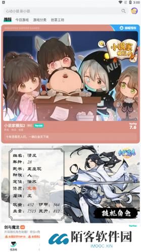 tata游戏app