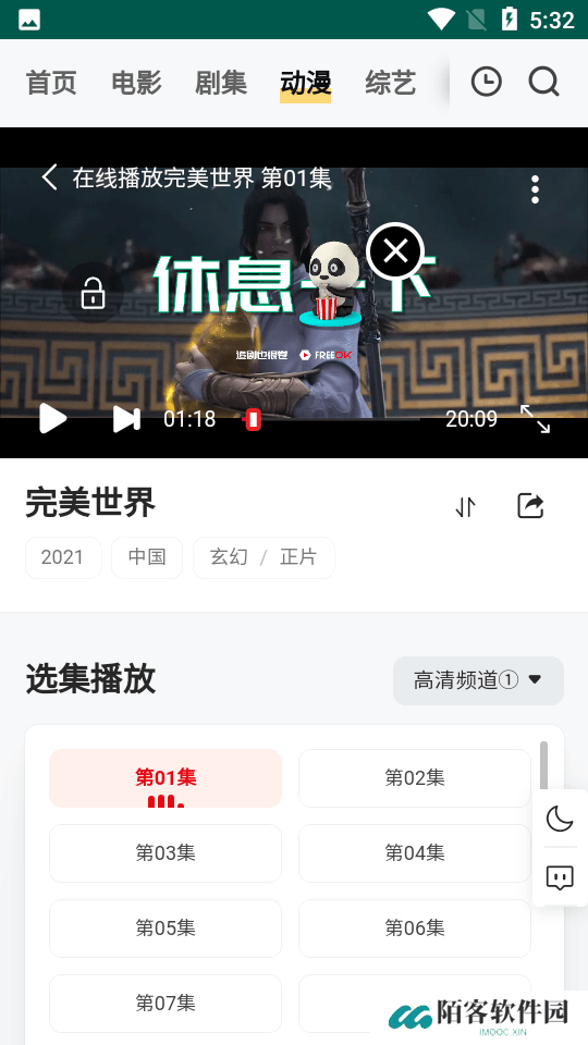 FreeOK下载安卓最新版