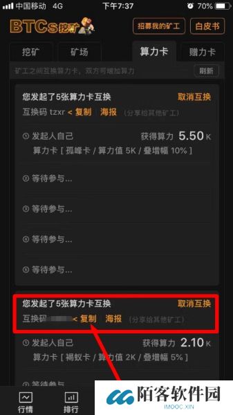 中本聪挖矿app