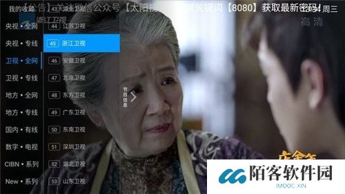 太阳直播2025最新版