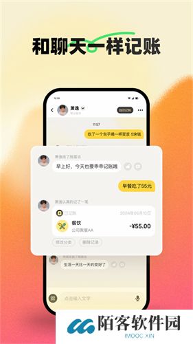 小乖记账
