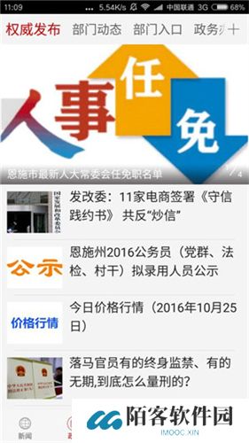 云上恩施