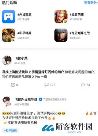 飞智游戏厅app