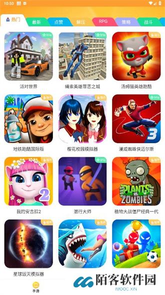 畅玩乐园免费版