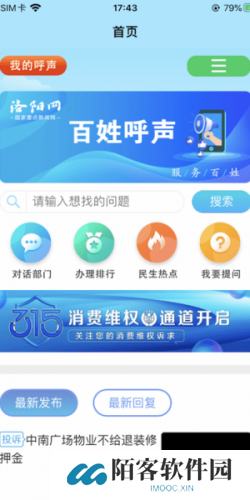百姓呼声
