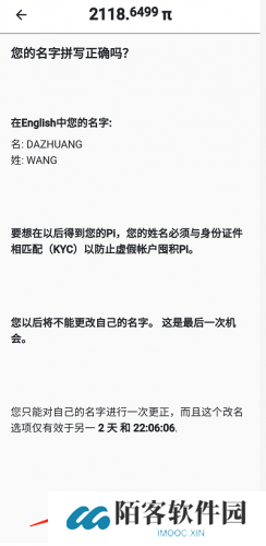 派币app