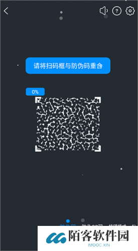 防伪码