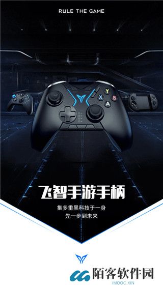 飞智游戏厅app